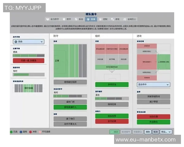 深入解析足球战术的核心概念与实战应用技巧