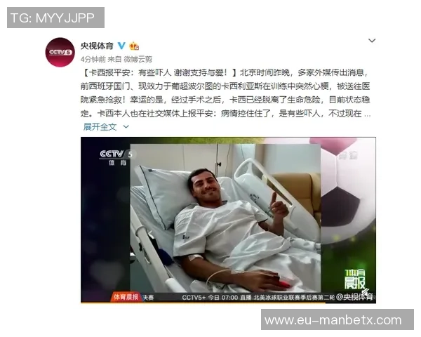 足球守门员的职业风险与安全措施探讨分析